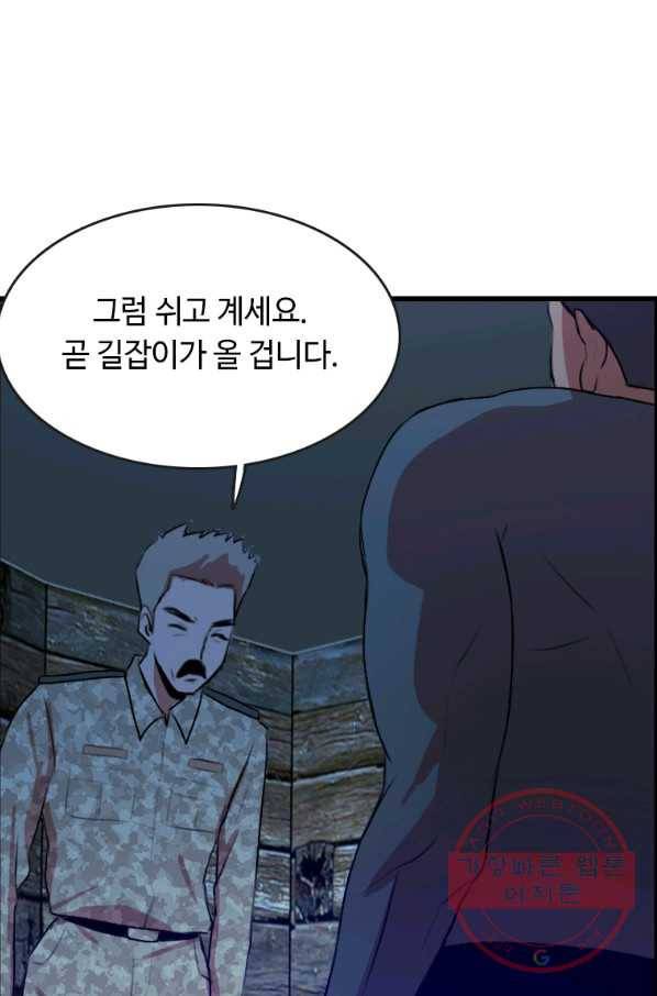 다른 세계에서 주워왔습니다 87화 9