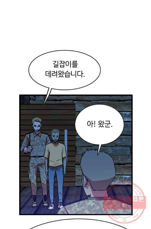 다른 세계에서 주워왔습니다 87화 12