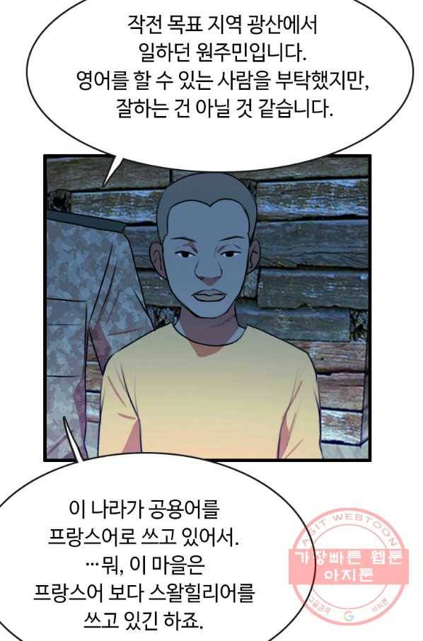 다른 세계에서 주워왔습니다 87화 13