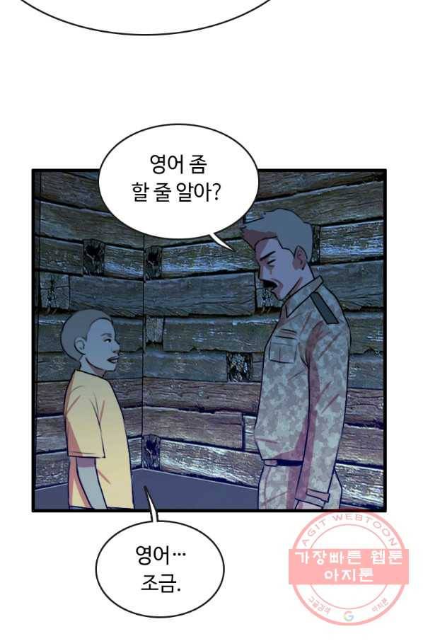 다른 세계에서 주워왔습니다 87화 14