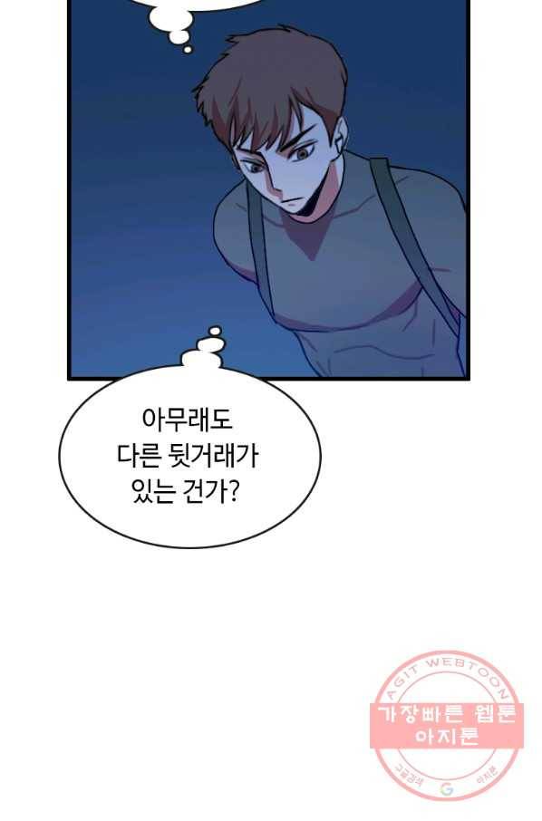 다른 세계에서 주워왔습니다 87화 22