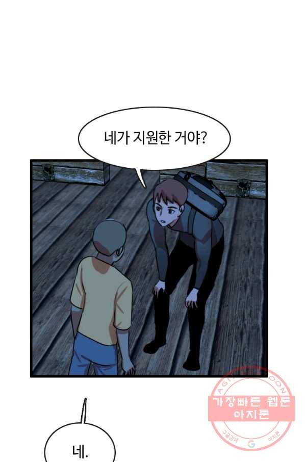 다른 세계에서 주워왔습니다 87화 23