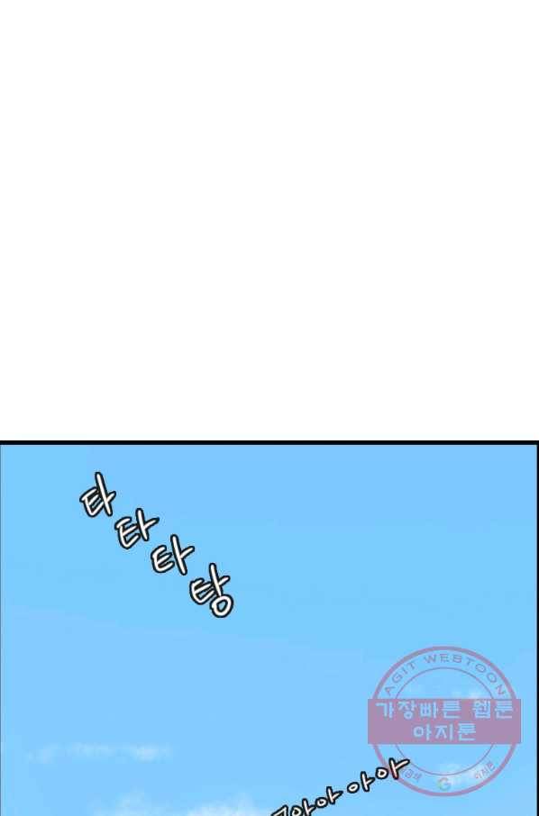 다른 세계에서 주워왔습니다 87화 27
