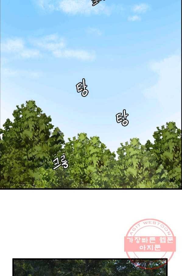 다른 세계에서 주워왔습니다 87화 28