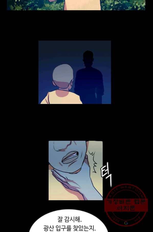 다른 세계에서 주워왔습니다 87화 32