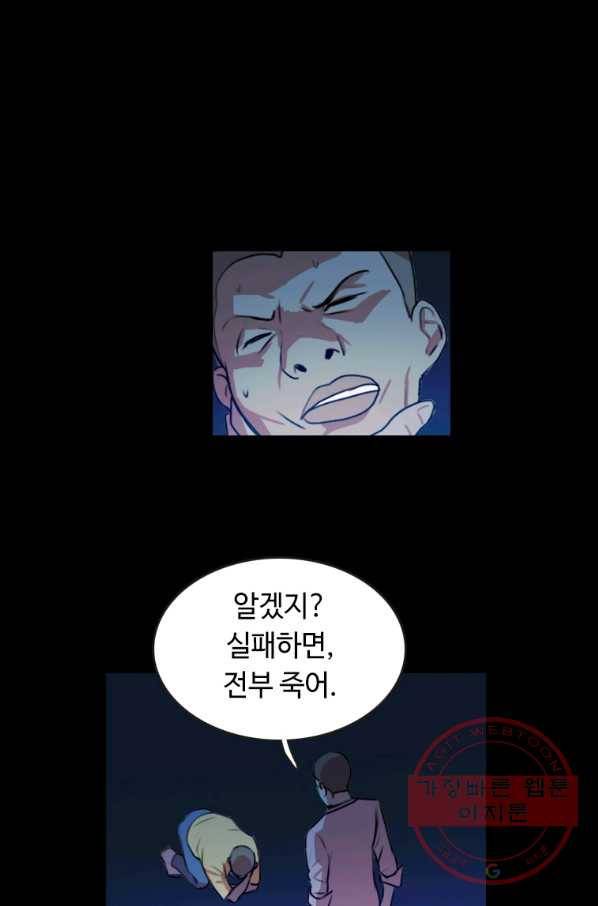 다른 세계에서 주워왔습니다 87화 34