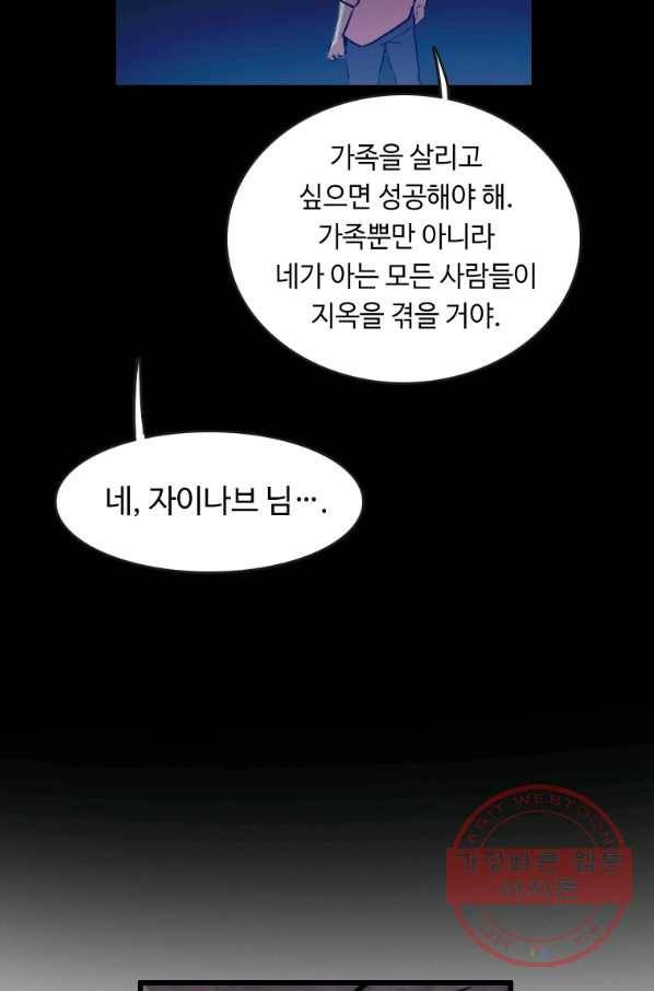 다른 세계에서 주워왔습니다 87화 35