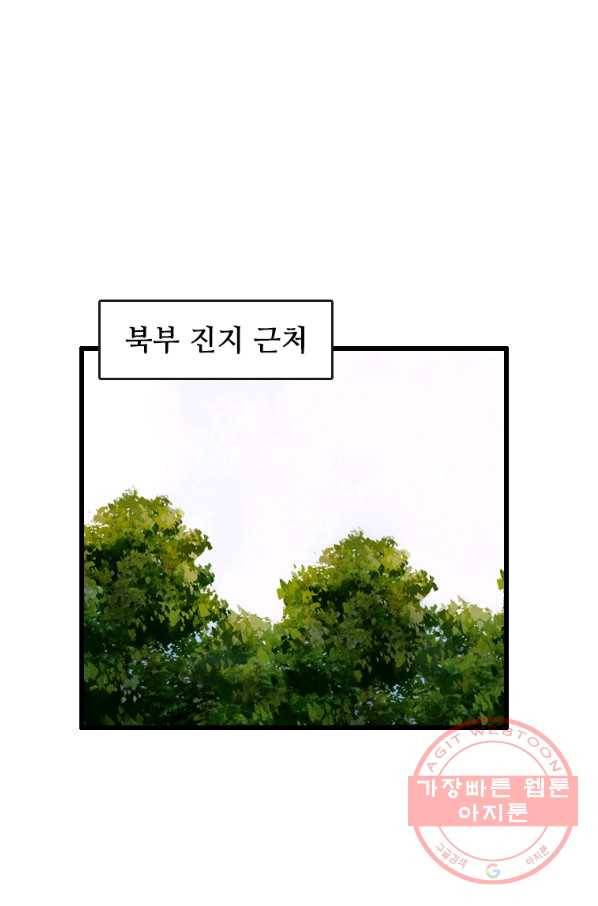 다른 세계에서 주워왔습니다 87화 40