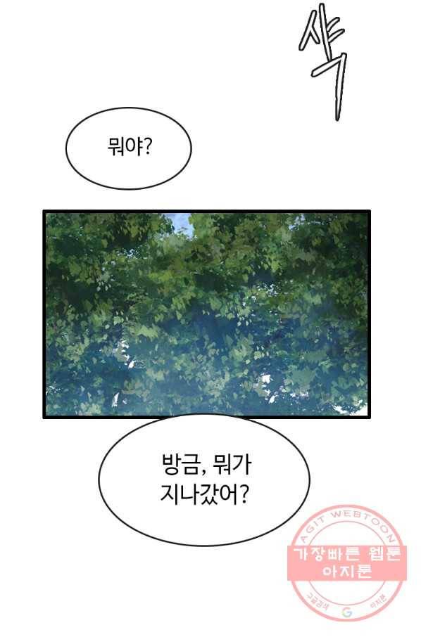 다른 세계에서 주워왔습니다 87화 42