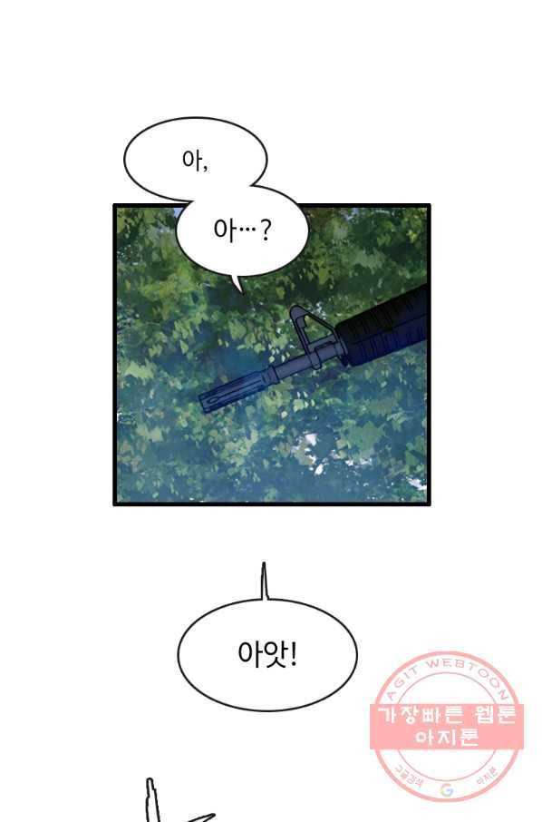 다른 세계에서 주워왔습니다 87화 43