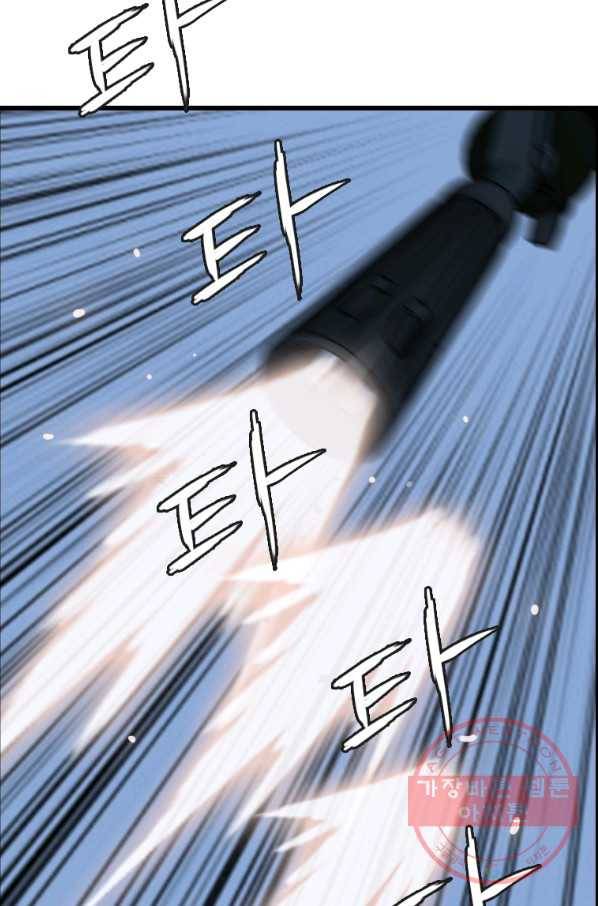 다른 세계에서 주워왔습니다 87화 44