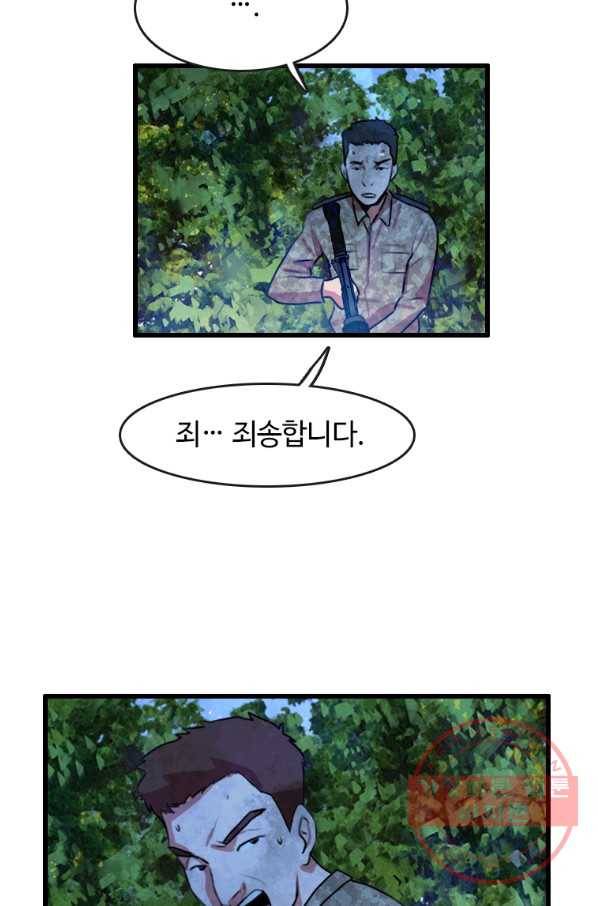 다른 세계에서 주워왔습니다 87화 47