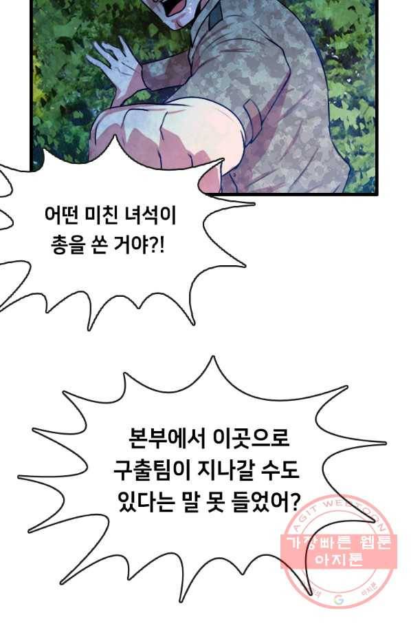 다른 세계에서 주워왔습니다 87화 48