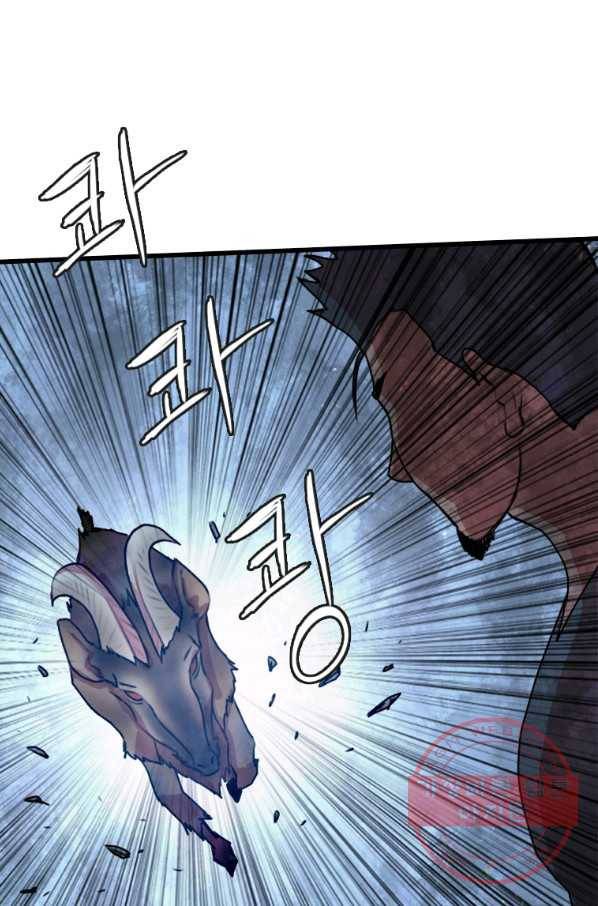 다른 세계에서 주워왔습니다 87화 57