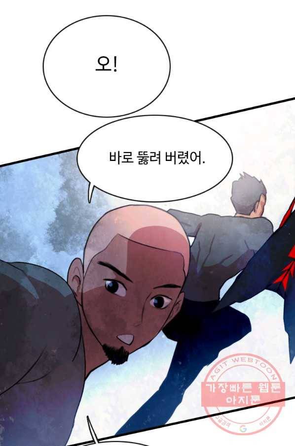 다른 세계에서 주워왔습니다 87화 62