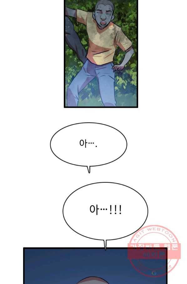 다른 세계에서 주워왔습니다 87화 69