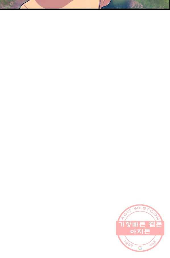 다른 세계에서 주워왔습니다 87화 72