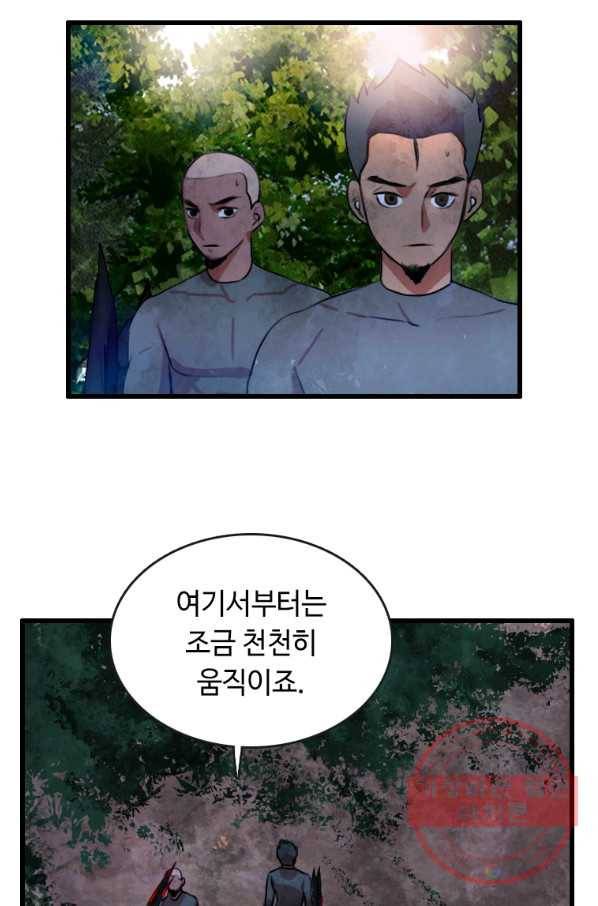 다른 세계에서 주워왔습니다 87화 74