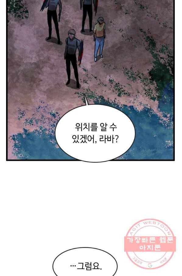 다른 세계에서 주워왔습니다 87화 75