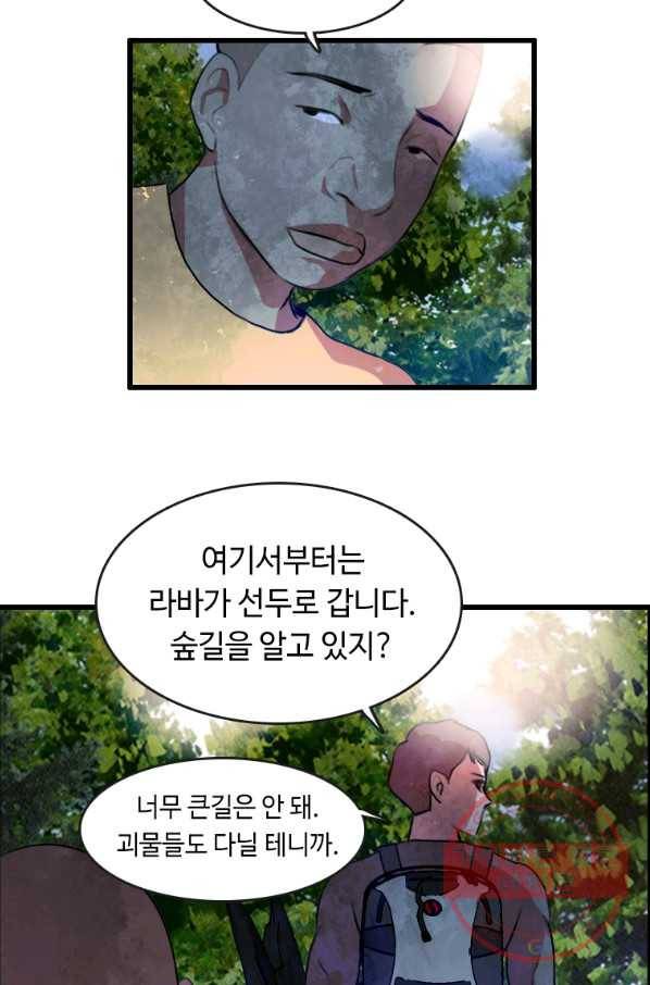 다른 세계에서 주워왔습니다 87화 76