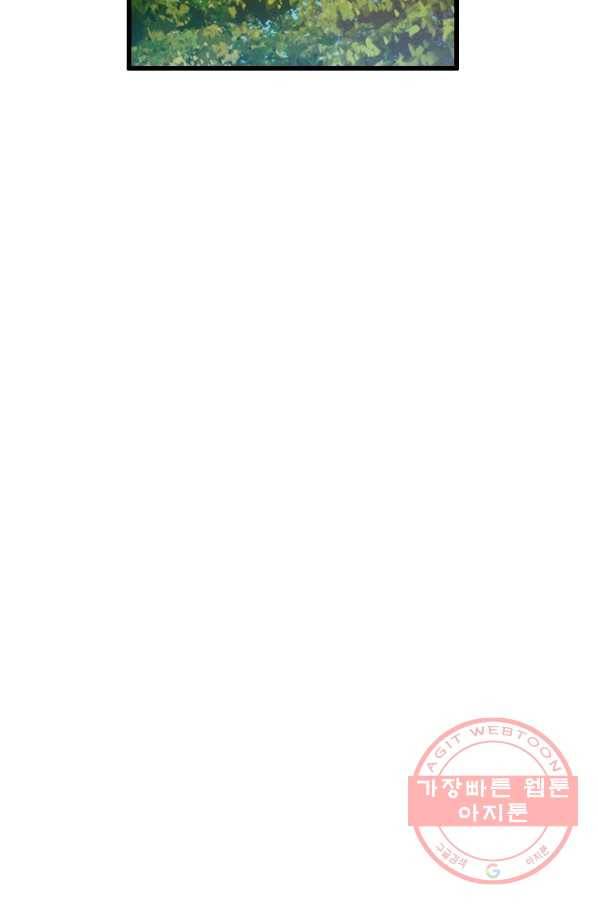 다른 세계에서 주워왔습니다 87화 78