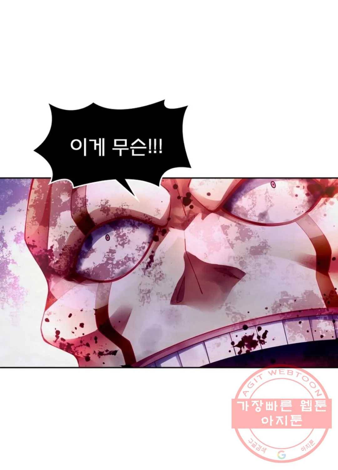 블러디발렌타인:인류종말 366화 1