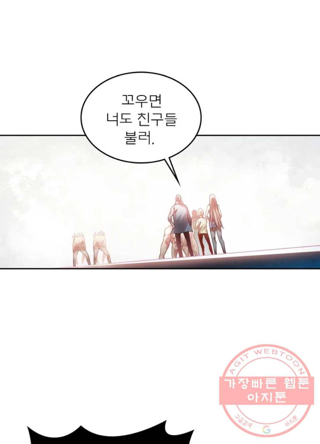 블러디발렌타인:인류종말 366화 6