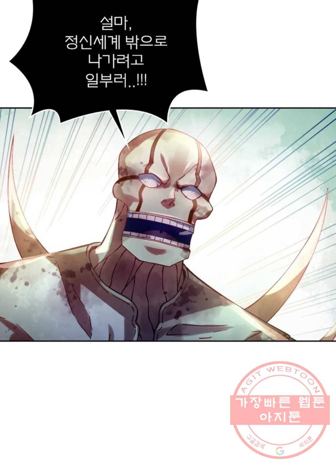 블러디발렌타인:인류종말 366화 7