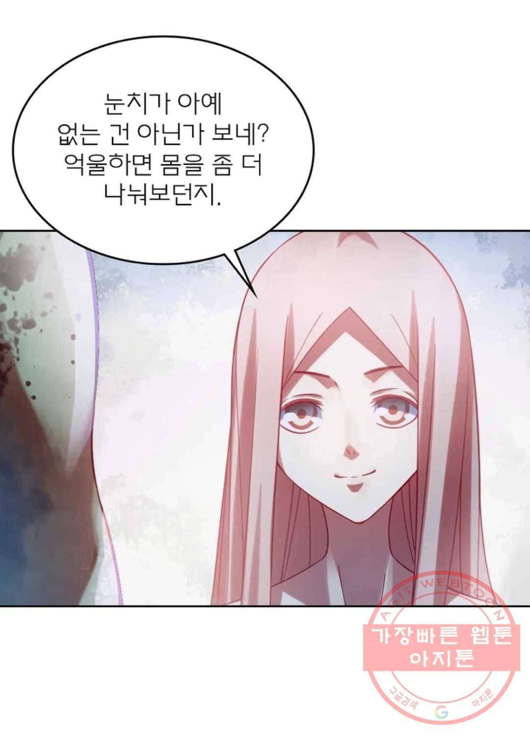 블러디발렌타인:인류종말 366화 8
