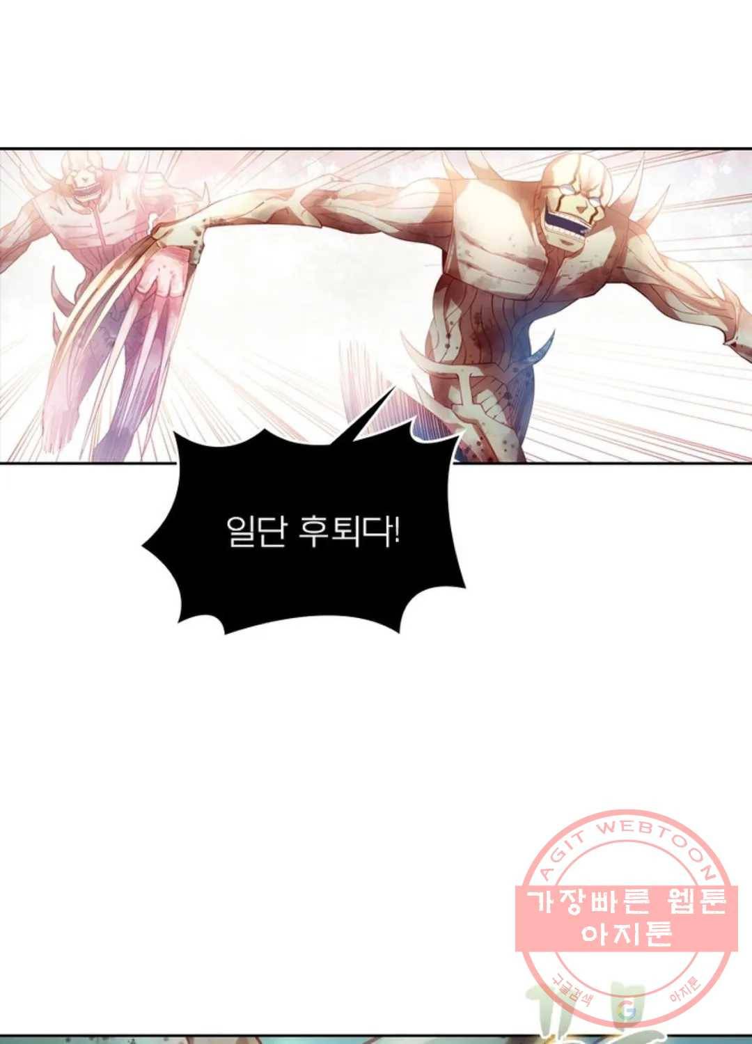 블러디발렌타인:인류종말 366화 9