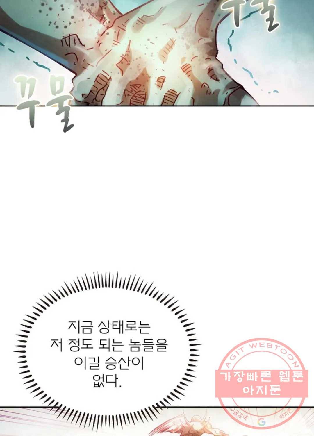 블러디발렌타인:인류종말 366화 10