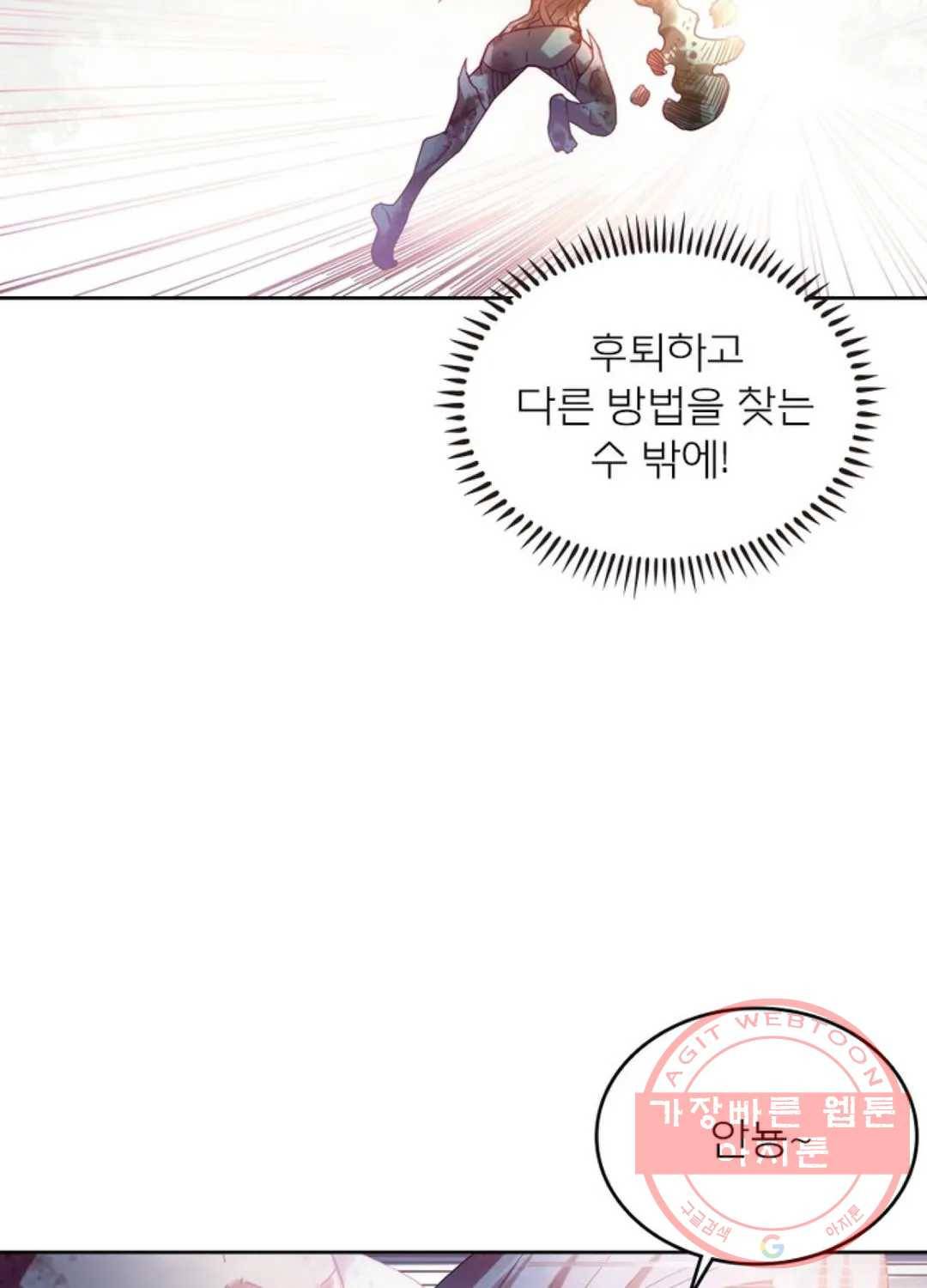 블러디발렌타인:인류종말 366화 11