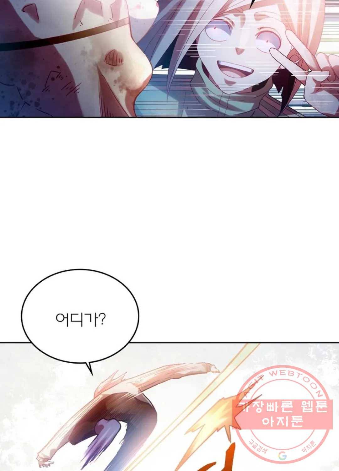 블러디발렌타인:인류종말 366화 12
