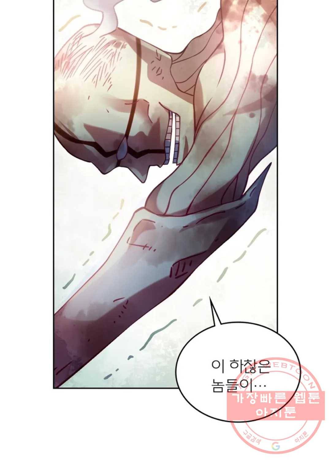 블러디발렌타인:인류종말 366화 14