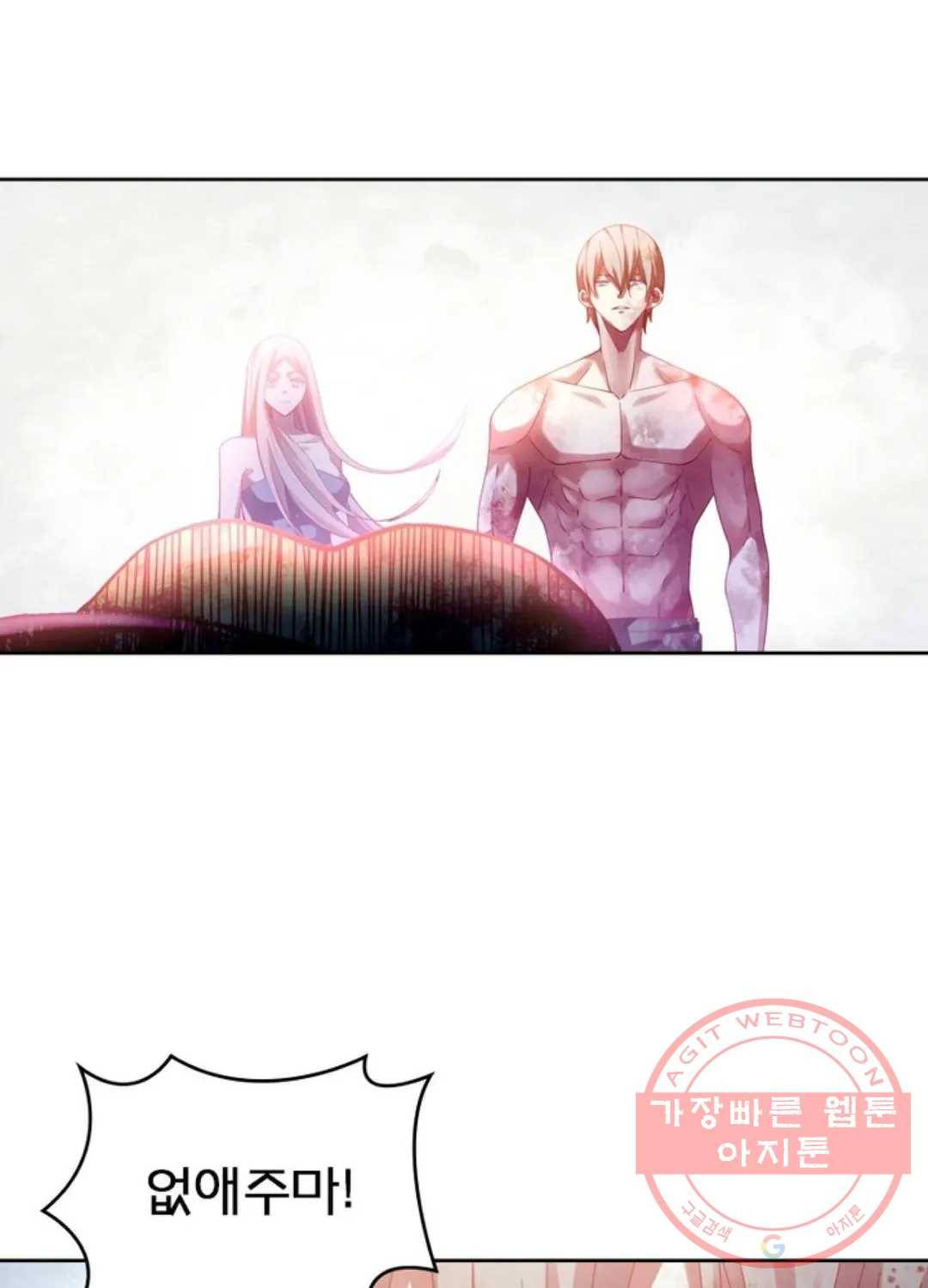 블러디발렌타인:인류종말 366화 18