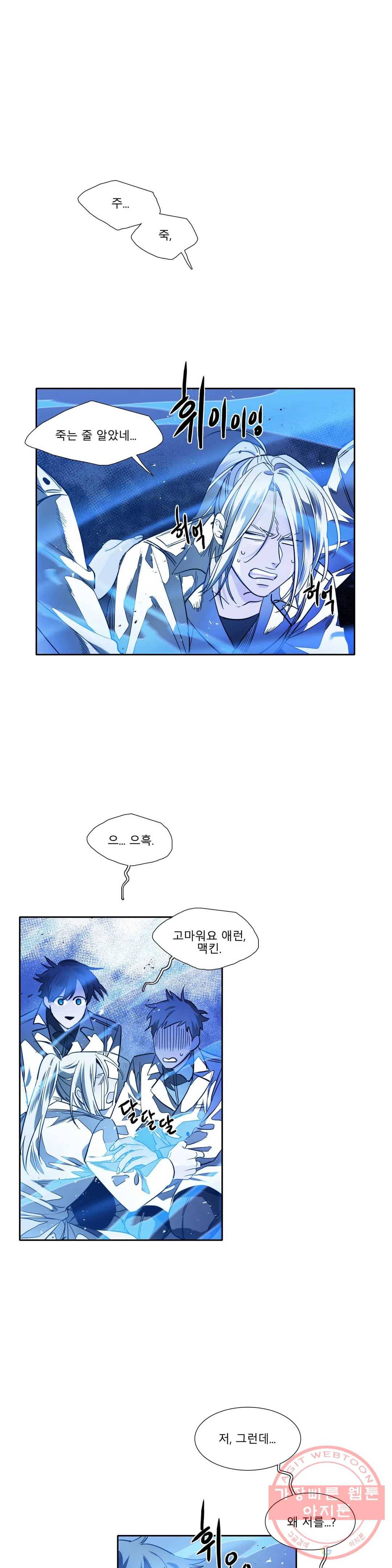 히어로즈 플랜비 295화 뱀과 나비를 위한 계절 21 1