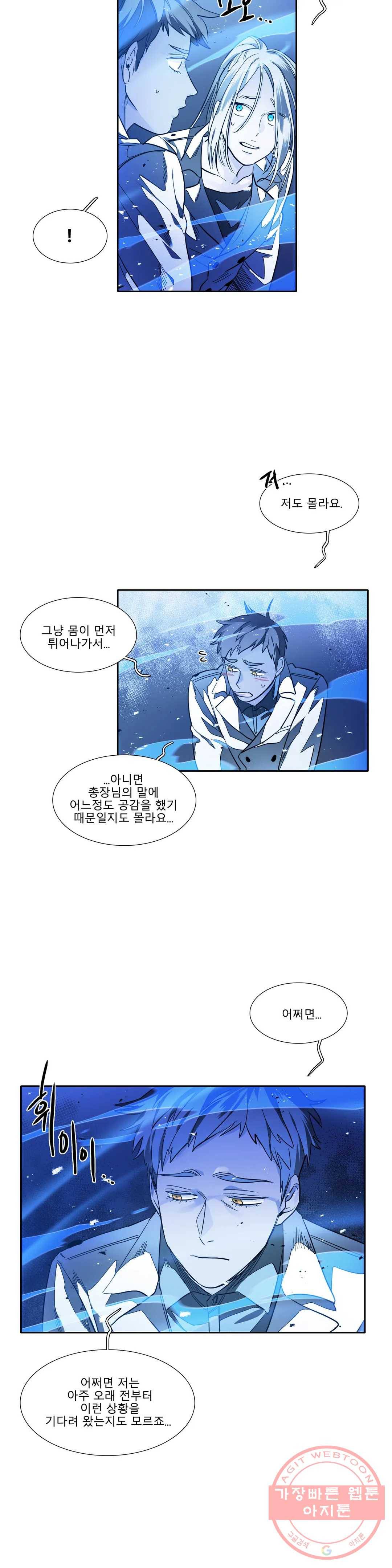 히어로즈 플랜비 295화 뱀과 나비를 위한 계절 21 2