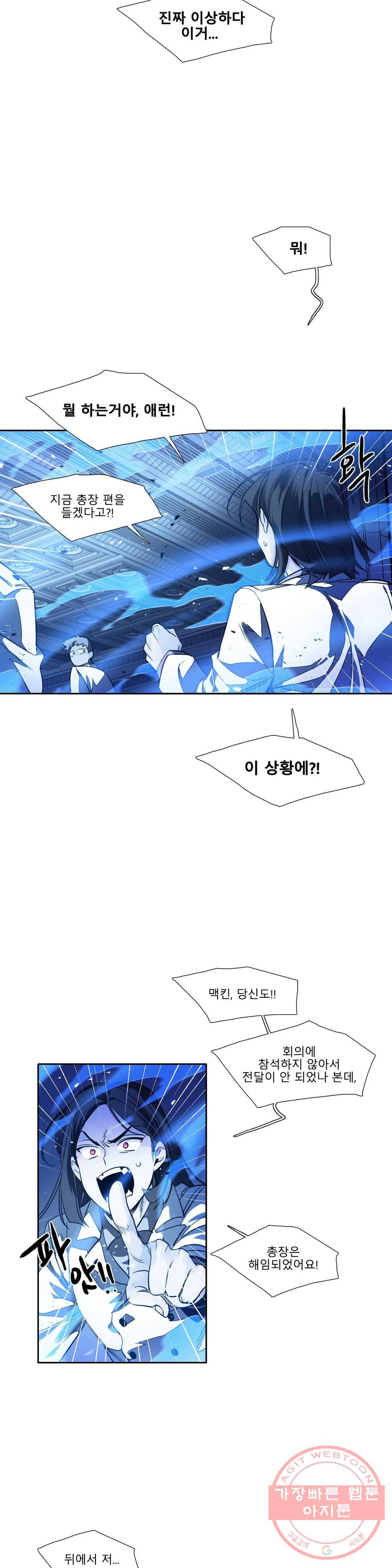 히어로즈 플랜비 295화 뱀과 나비를 위한 계절 21 5