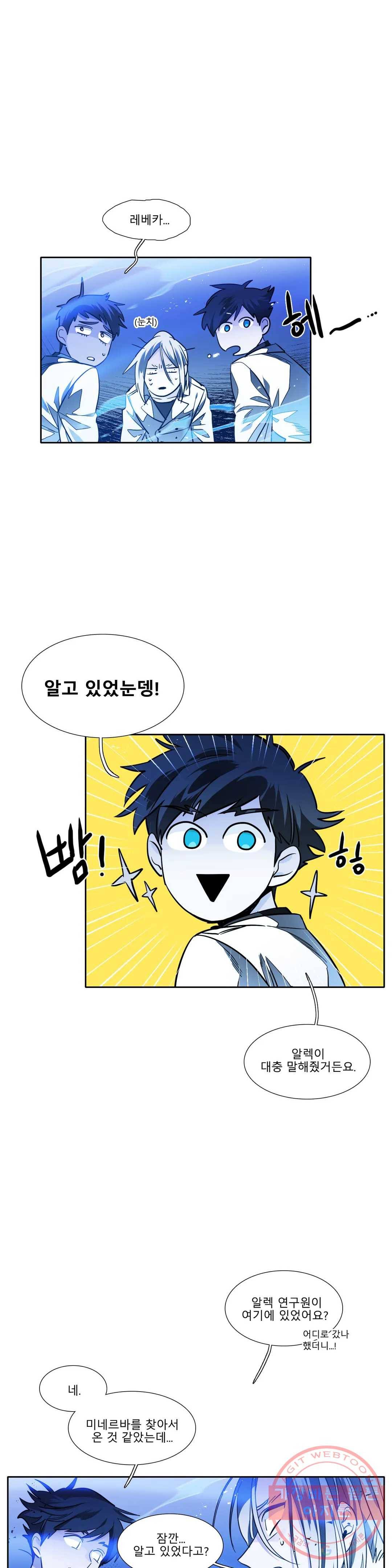 히어로즈 플랜비 295화 뱀과 나비를 위한 계절 21 8