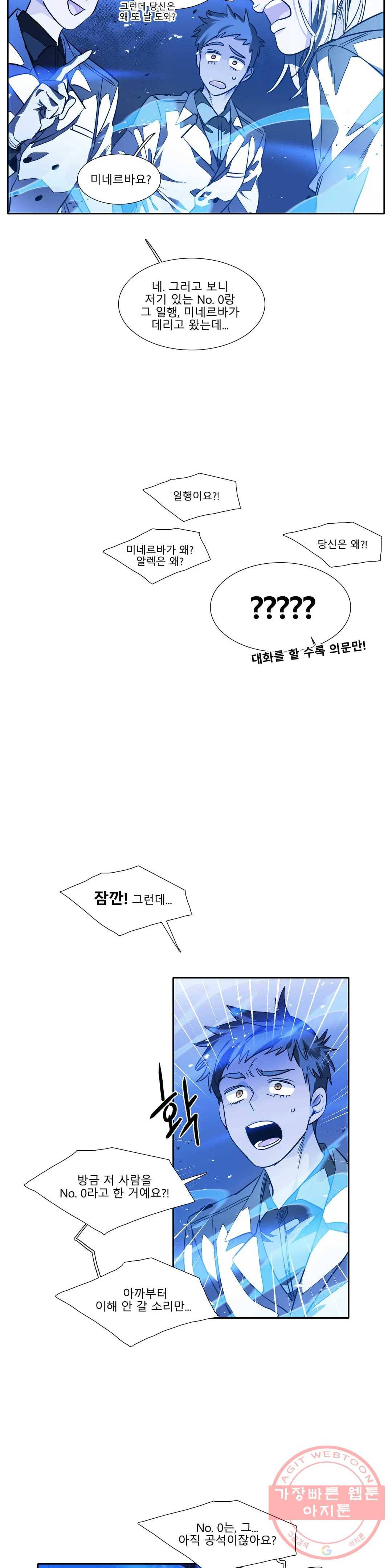히어로즈 플랜비 295화 뱀과 나비를 위한 계절 21 9