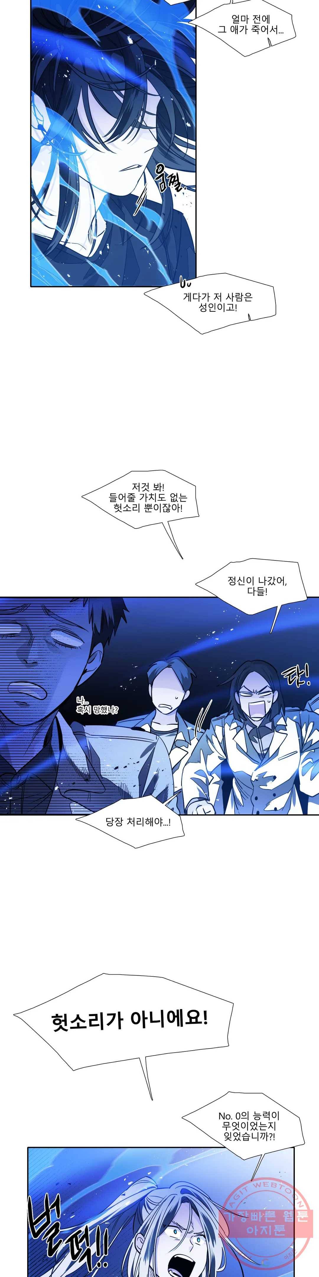 히어로즈 플랜비 295화 뱀과 나비를 위한 계절 21 10