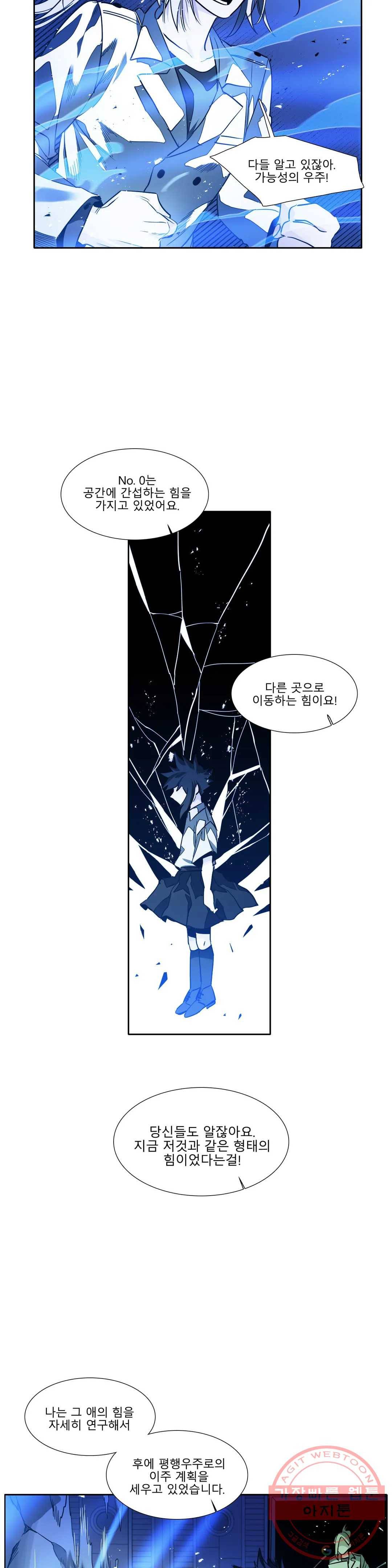 히어로즈 플랜비 295화 뱀과 나비를 위한 계절 21 11