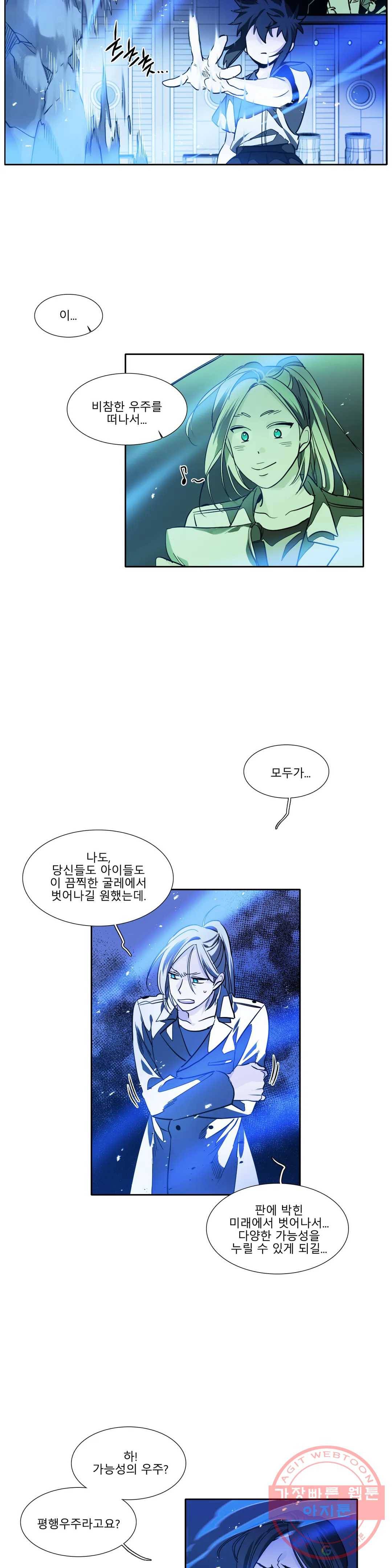 히어로즈 플랜비 295화 뱀과 나비를 위한 계절 21 12