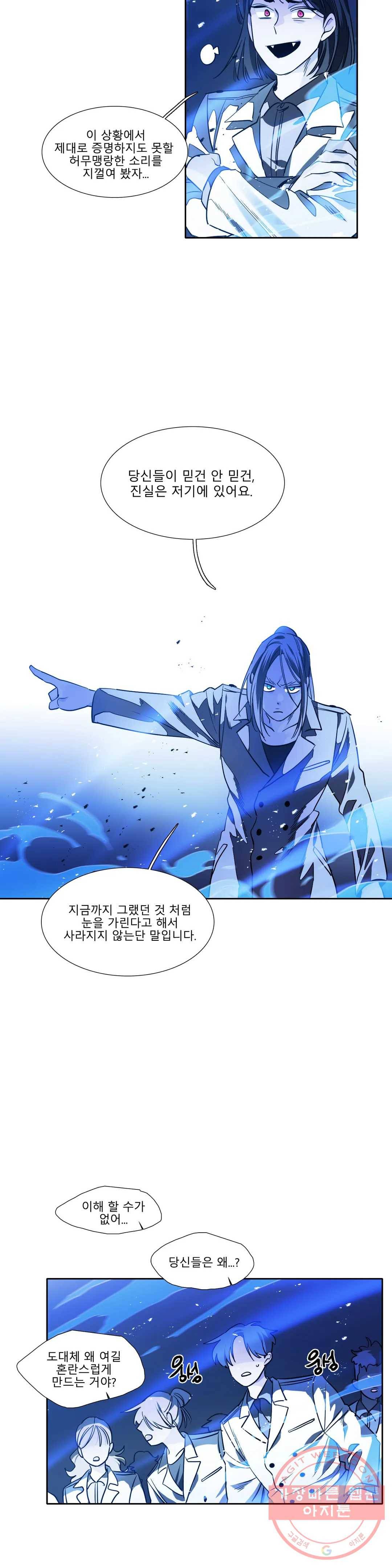 히어로즈 플랜비 295화 뱀과 나비를 위한 계절 21 13