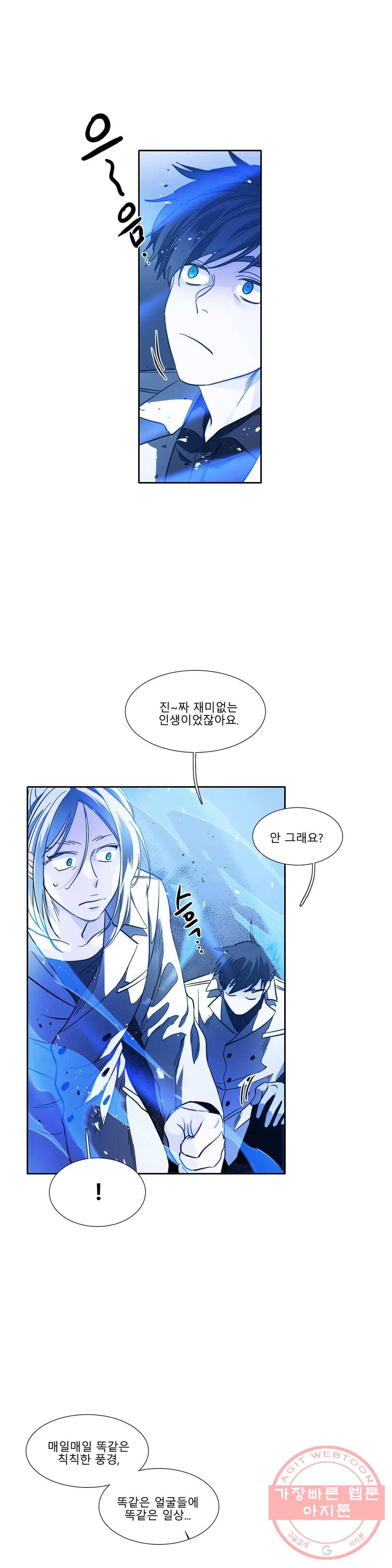 히어로즈 플랜비 295화 뱀과 나비를 위한 계절 21 14