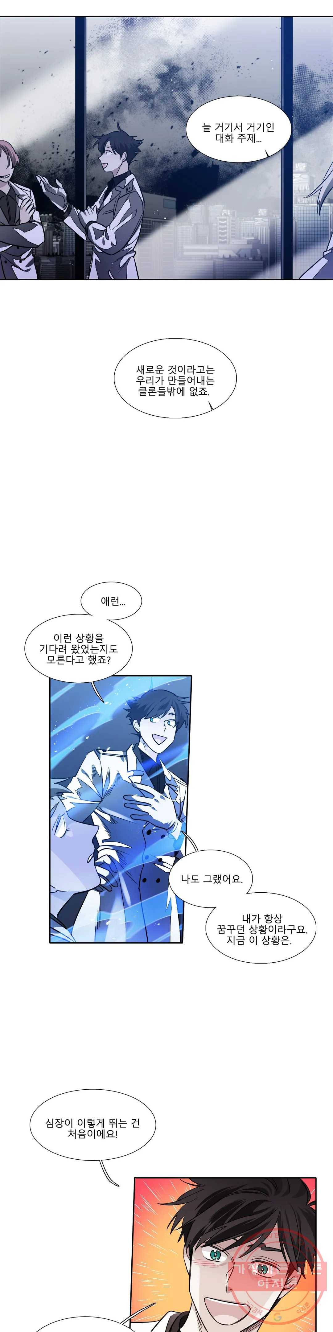 히어로즈 플랜비 295화 뱀과 나비를 위한 계절 21 15