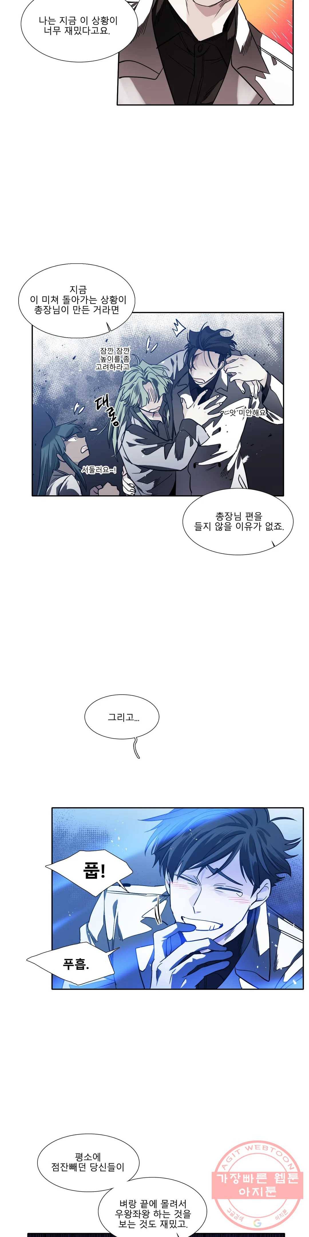 히어로즈 플랜비 295화 뱀과 나비를 위한 계절 21 16