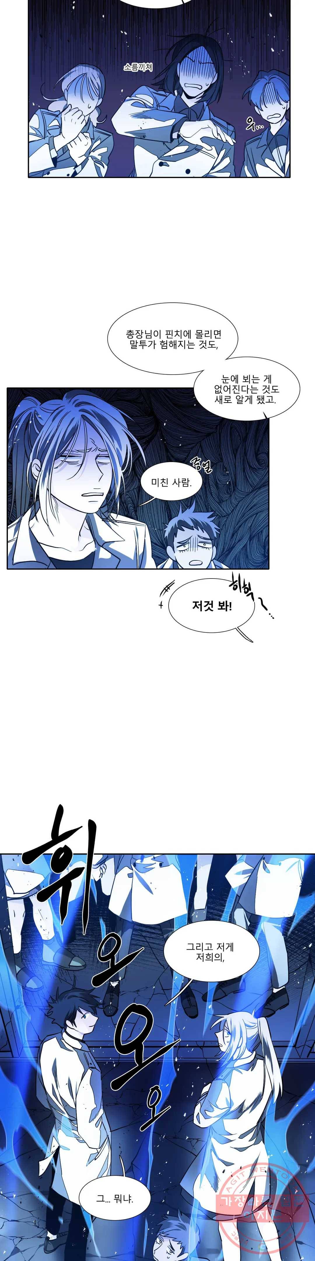 히어로즈 플랜비 295화 뱀과 나비를 위한 계절 21 17