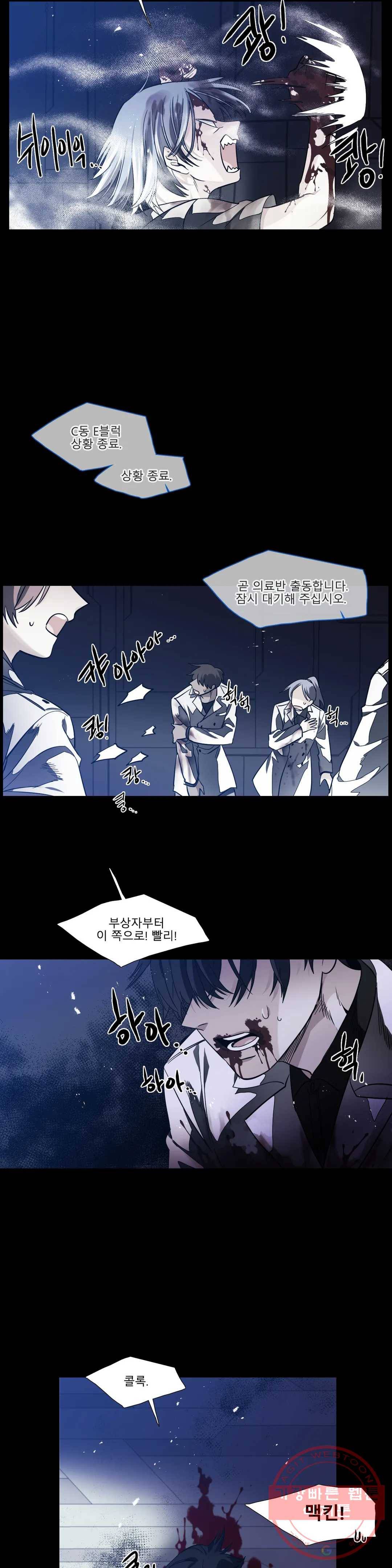 히어로즈 플랜비 295화 뱀과 나비를 위한 계절 21 19