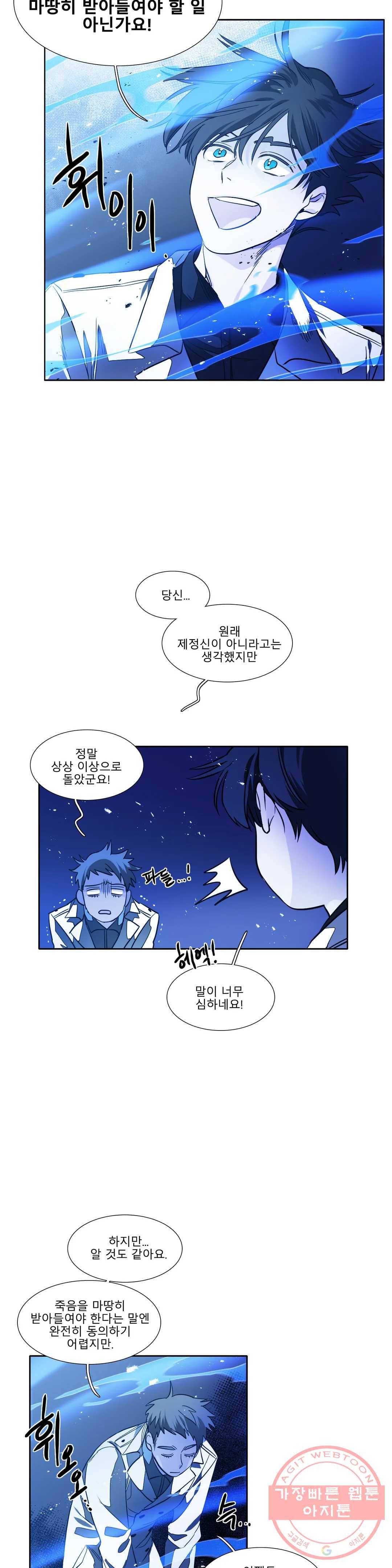 히어로즈 플랜비 295화 뱀과 나비를 위한 계절 21 22
